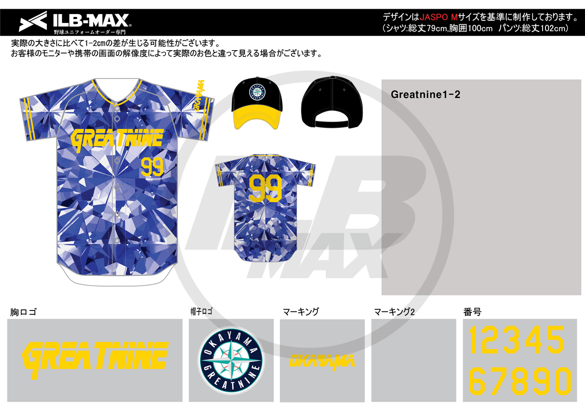 野球 ユニフォーム 迷彩