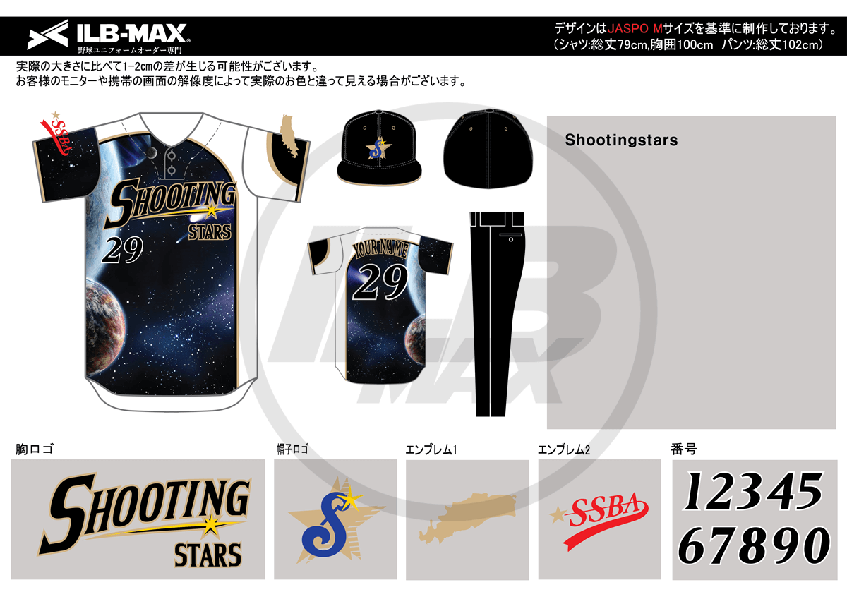 野球 ユニフォーム 迷彩