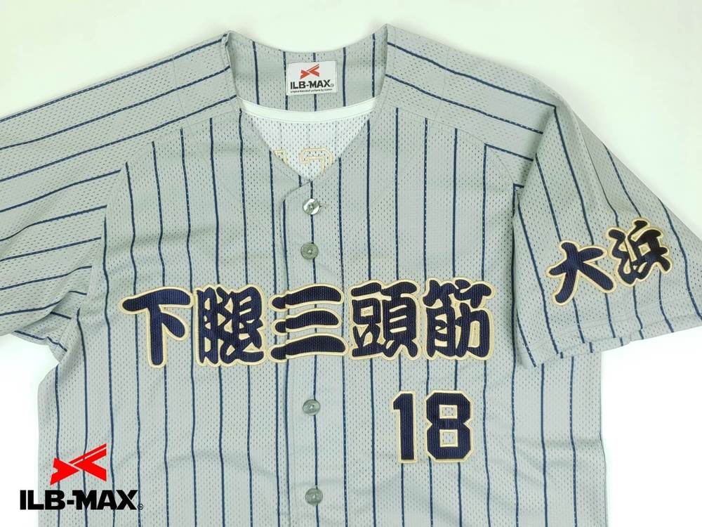 フルオーダー野球ユニフォーム