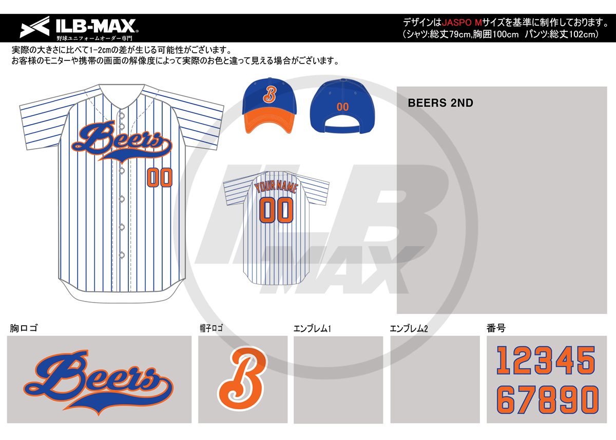 野球 ユニフォーム デザイン