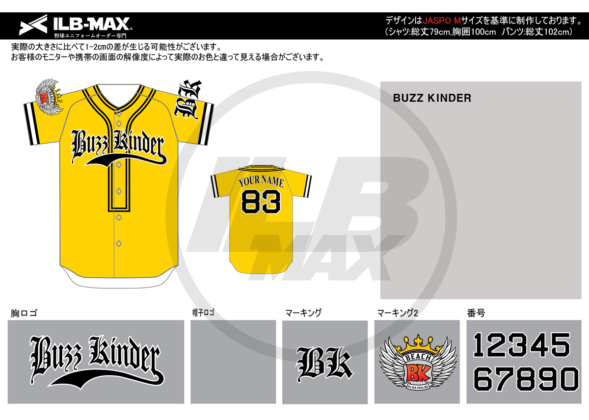 野球 ユニフォーム デザイン