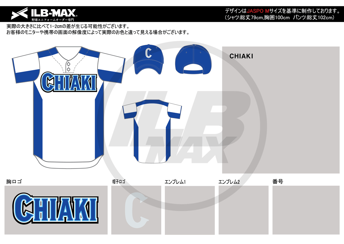 野球ユニフォームカタログ
