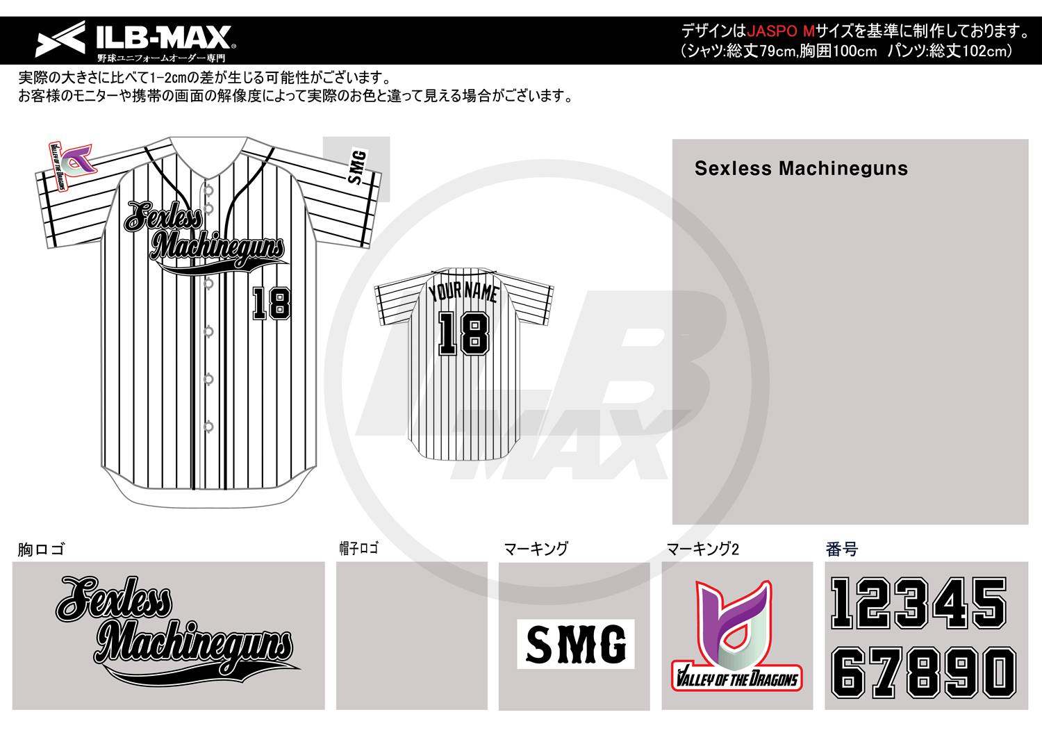野球ユニフォームオーダー