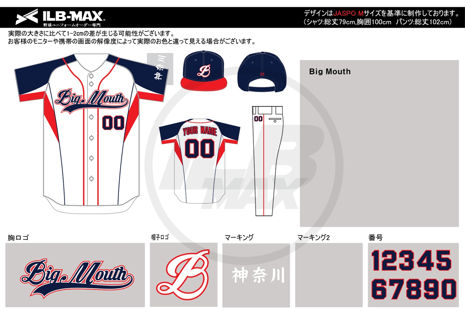 野球ユニフォームオーダー