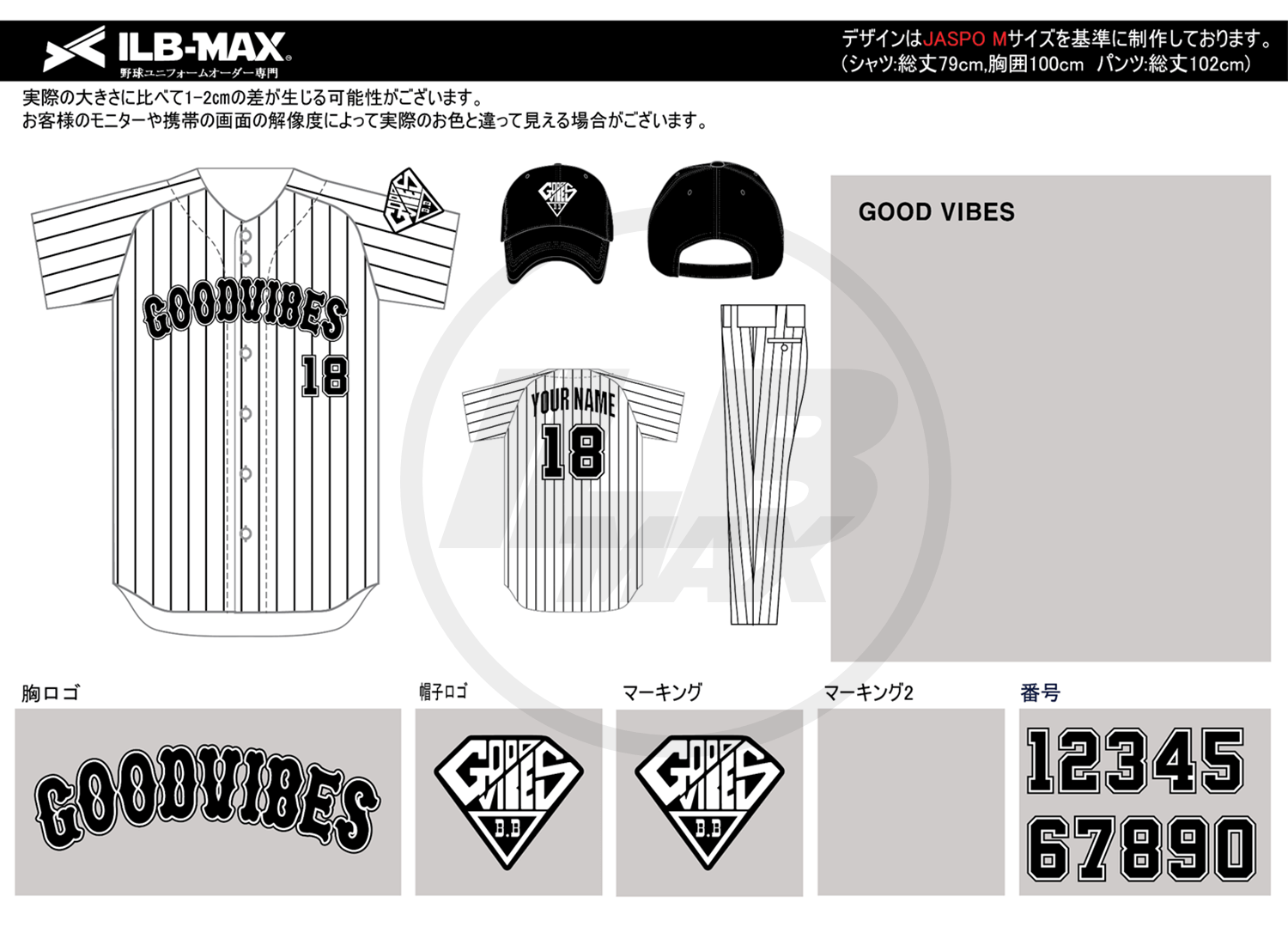 野球ユニフォームオーダー