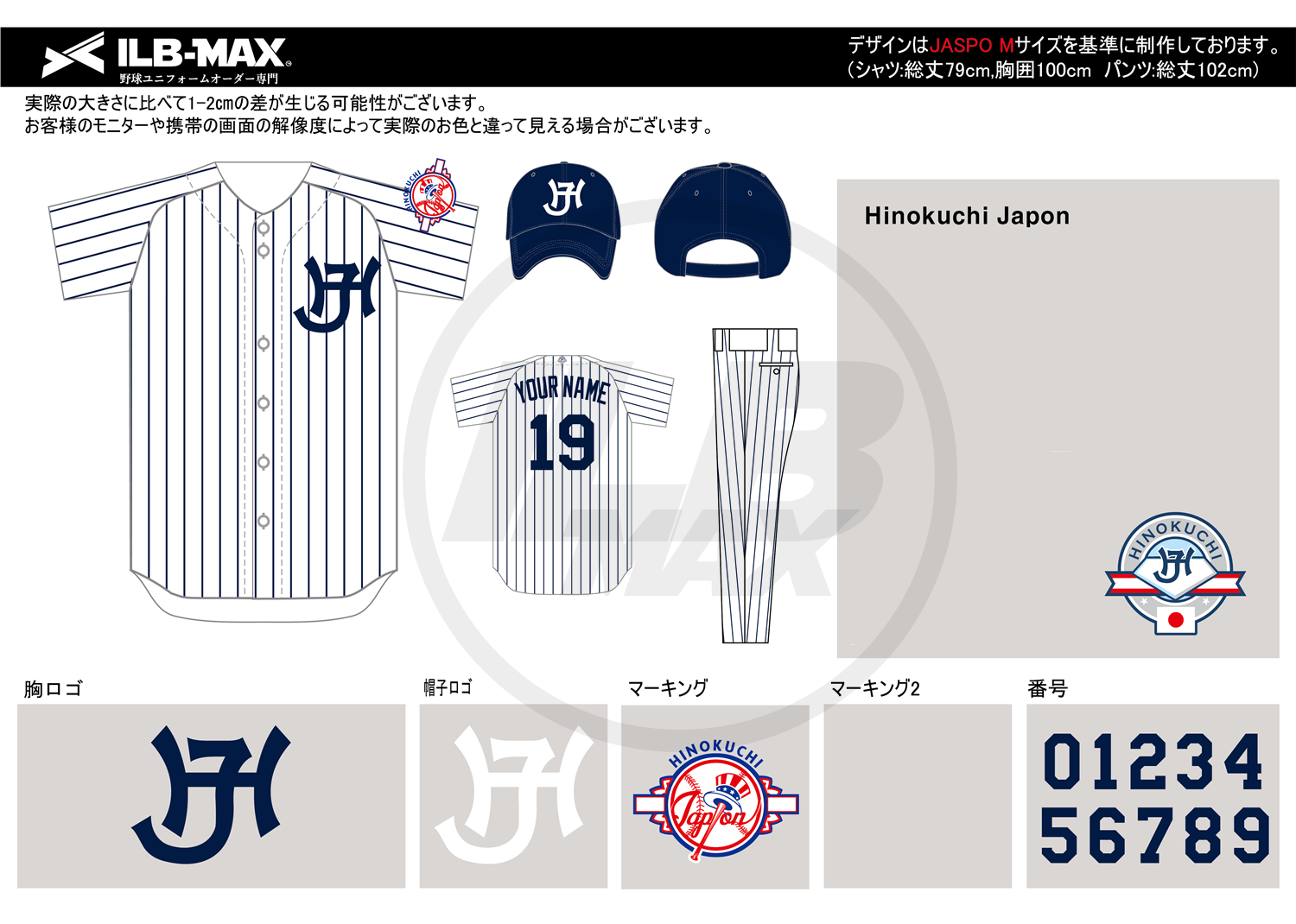 野球ユニフォームオーダー