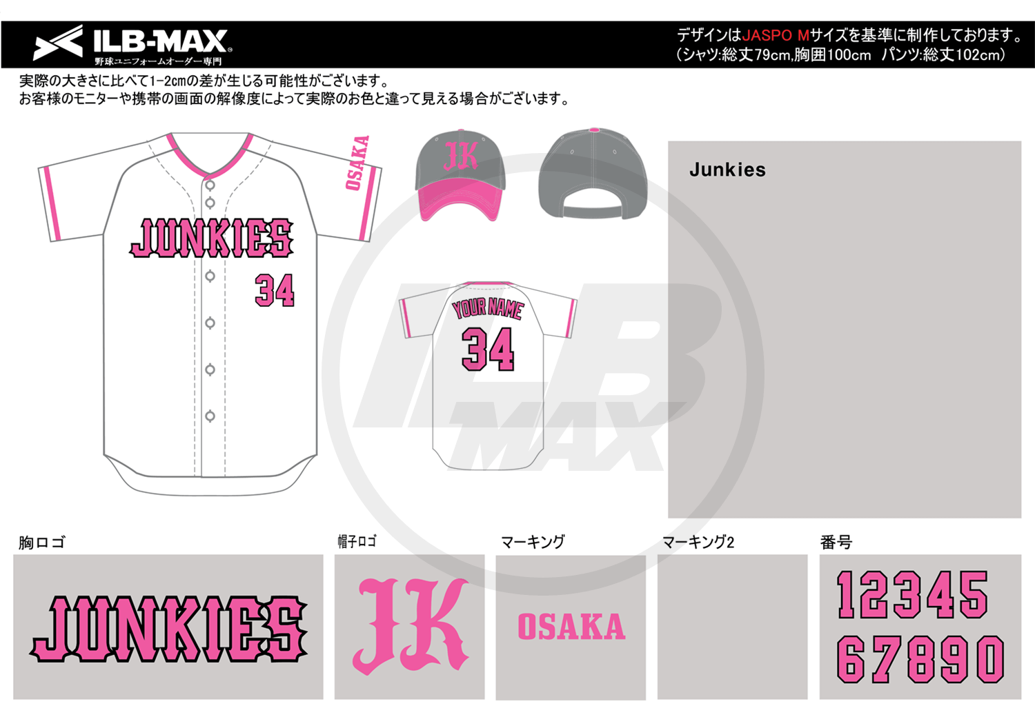 野球ユニフォームオーダー