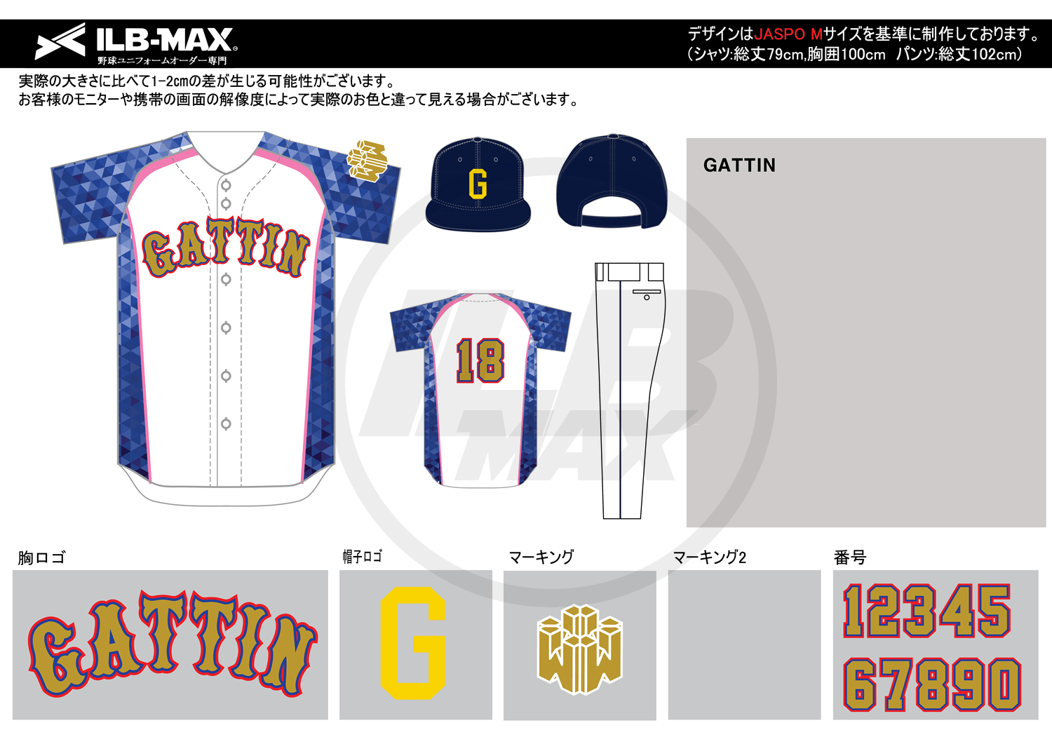 野球ユニフォームオーダー