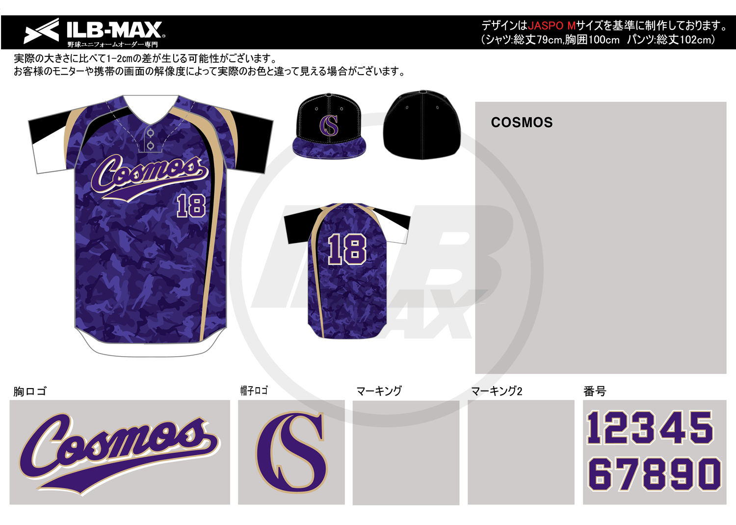 野球ユニフォームオーダー