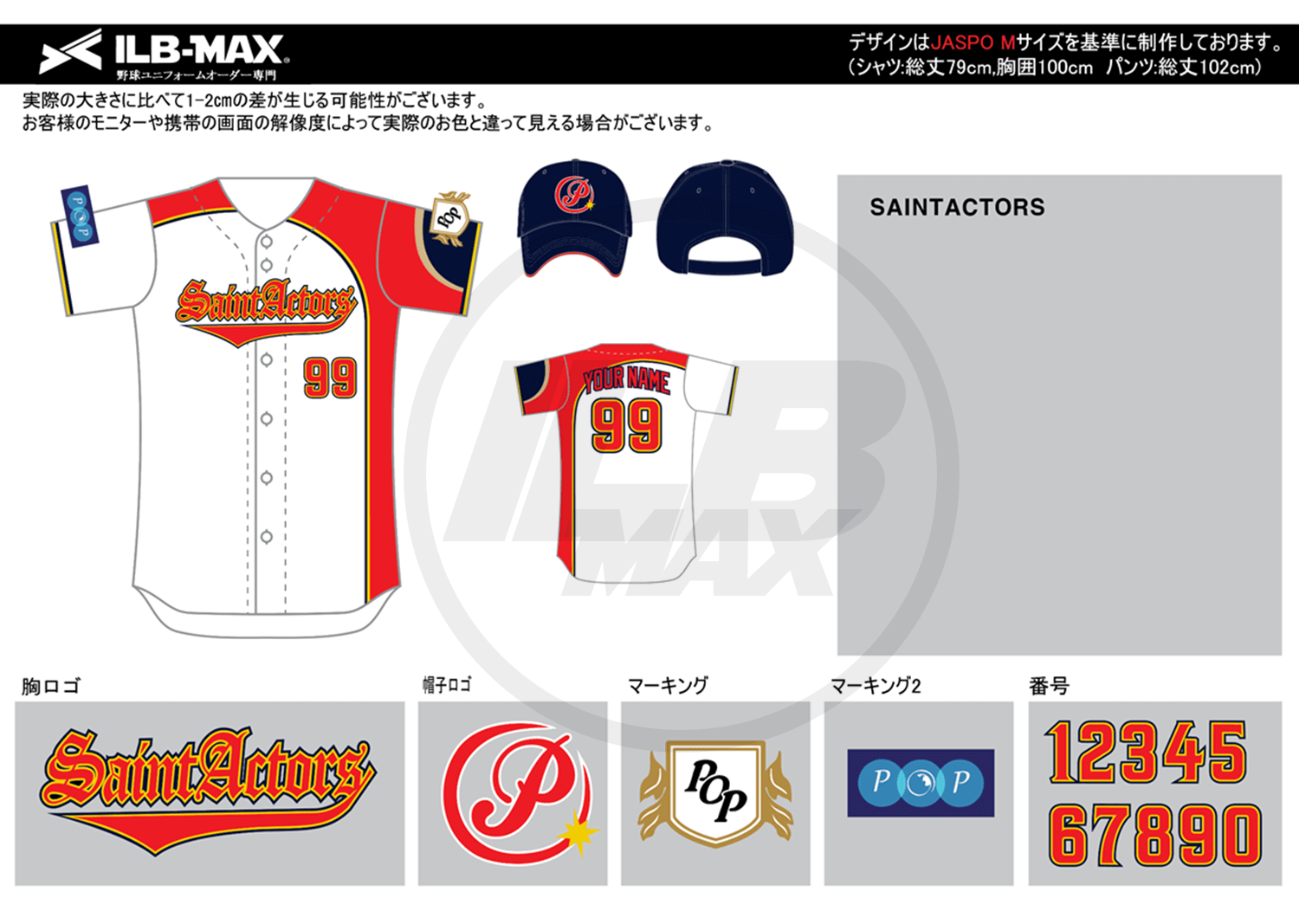 野球ユニフォームオーダー