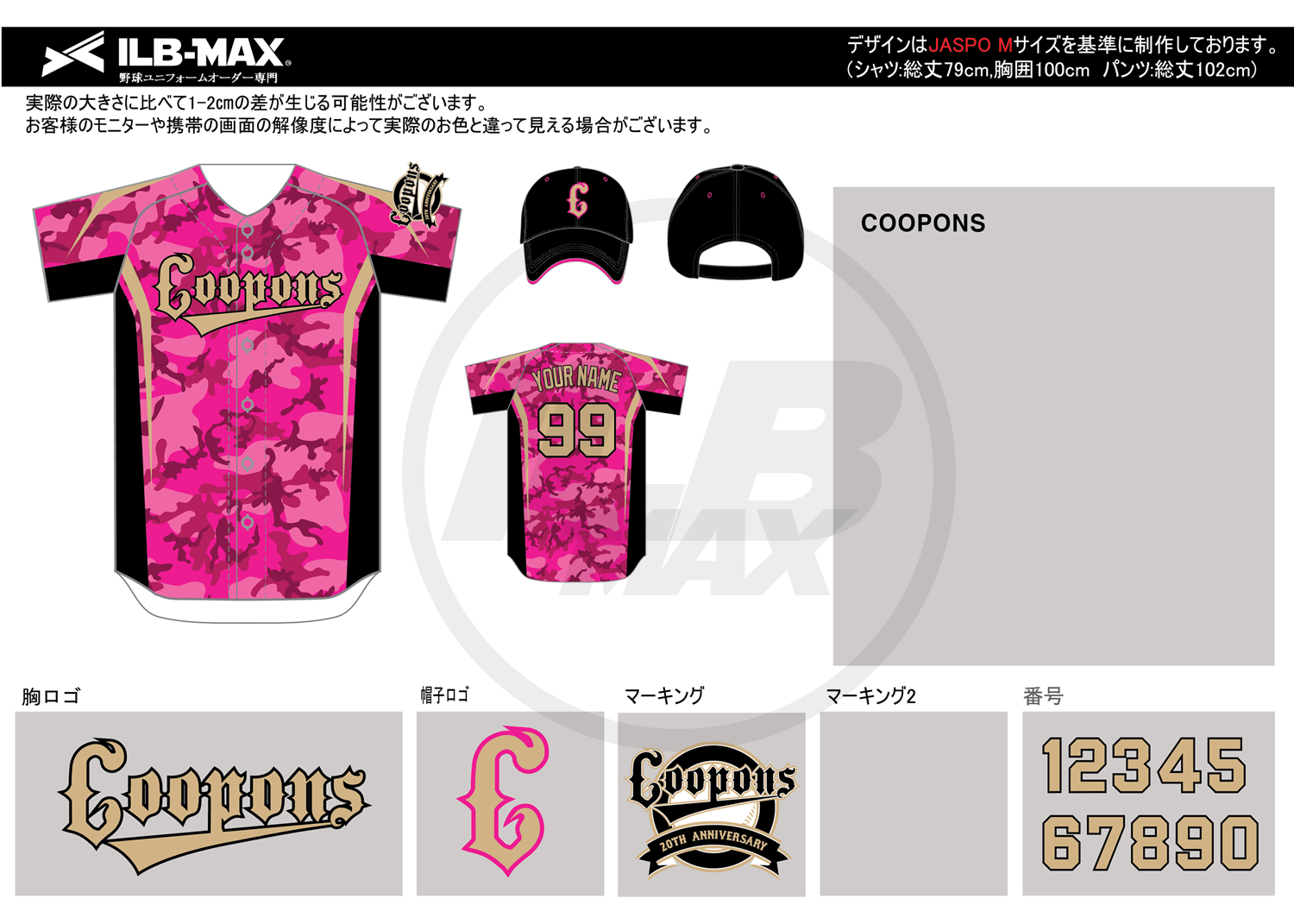 野球ユニフォームオーダー