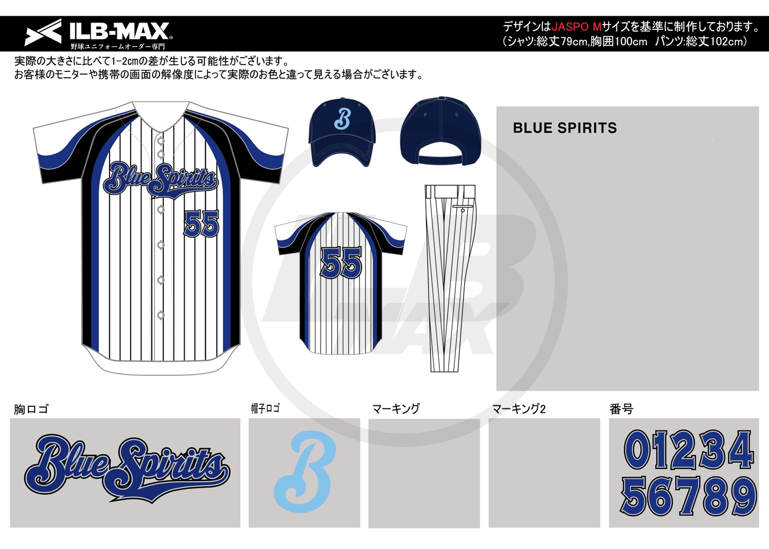 野球ユニフォームオーダー