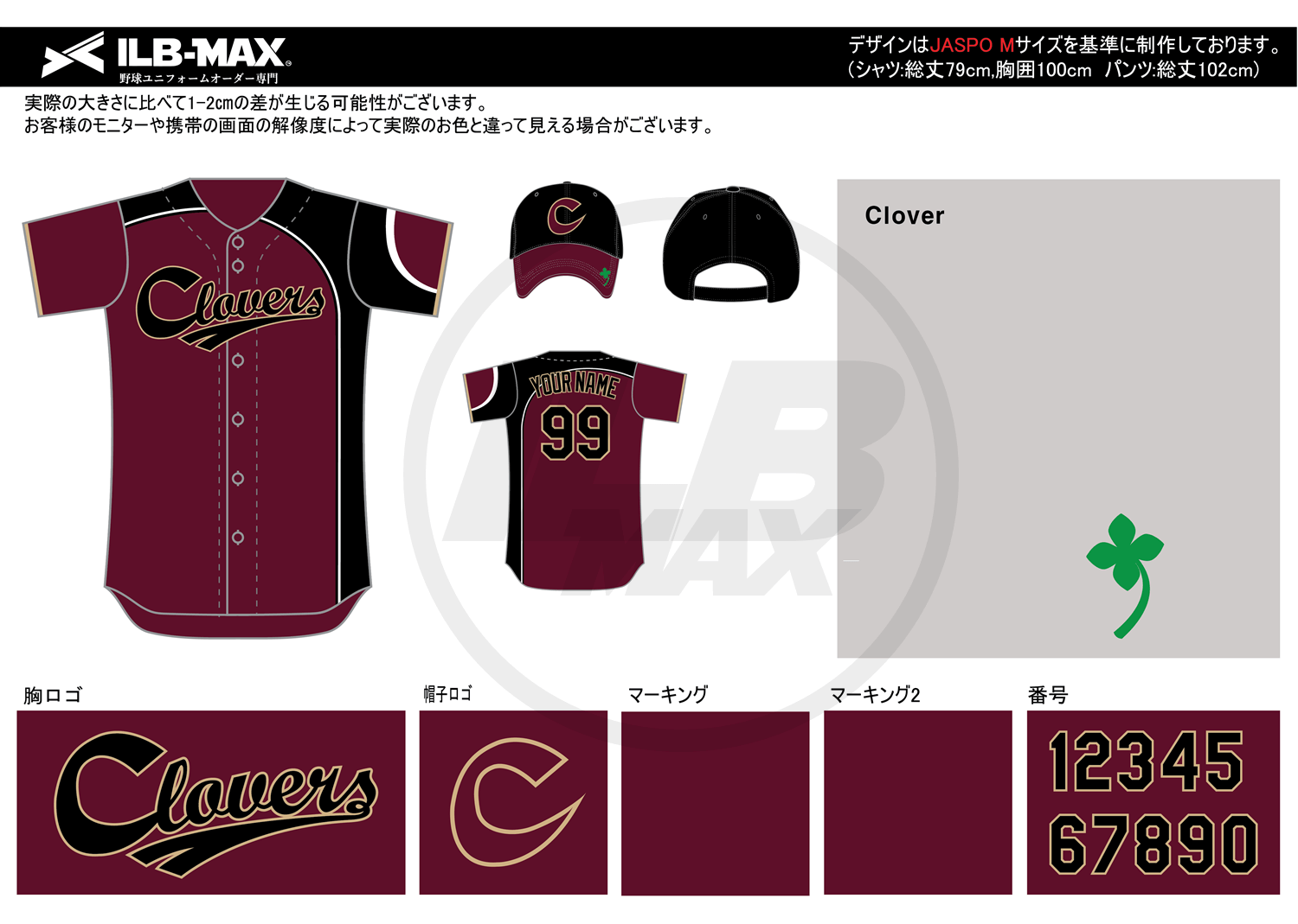 野球ユニフォームオーダー