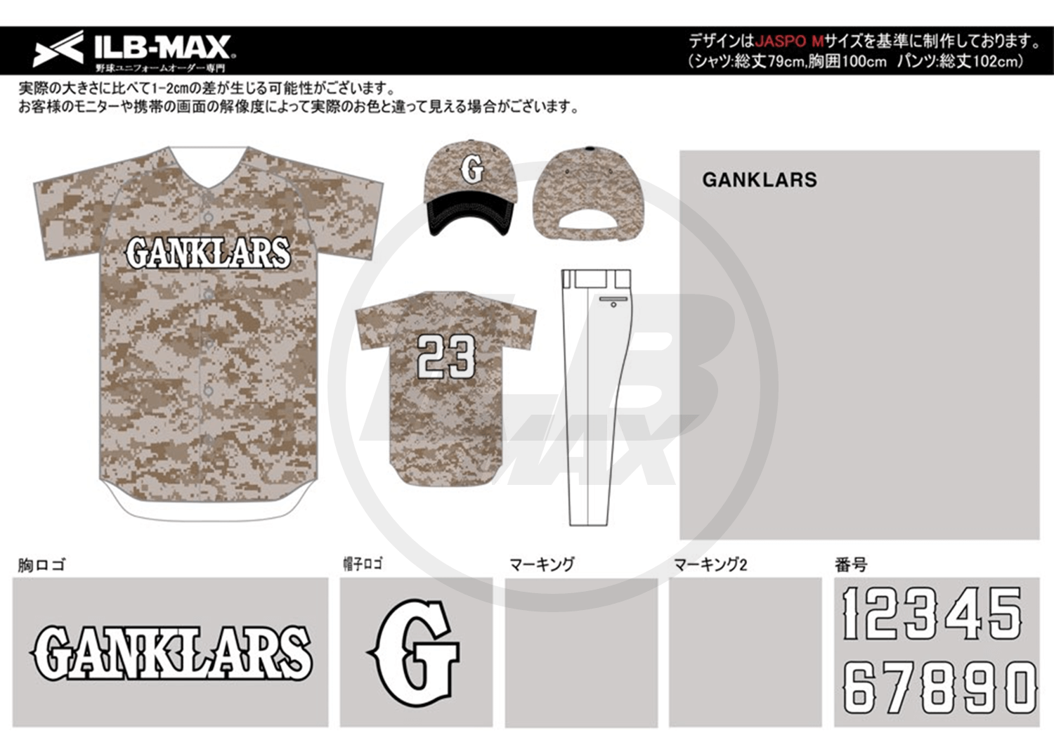 野球ユニフォームオーダー