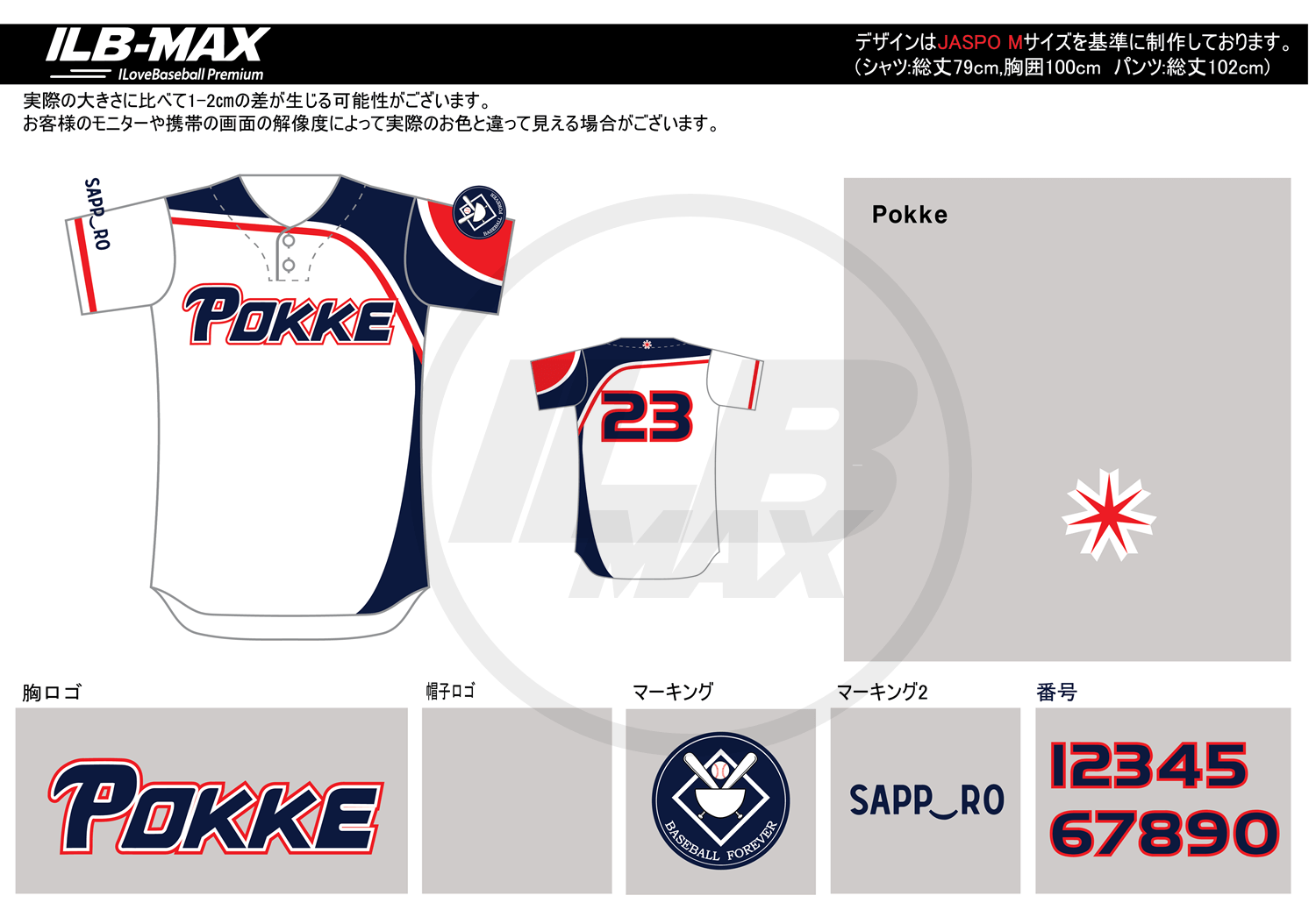 野球ユニフォームオーダー