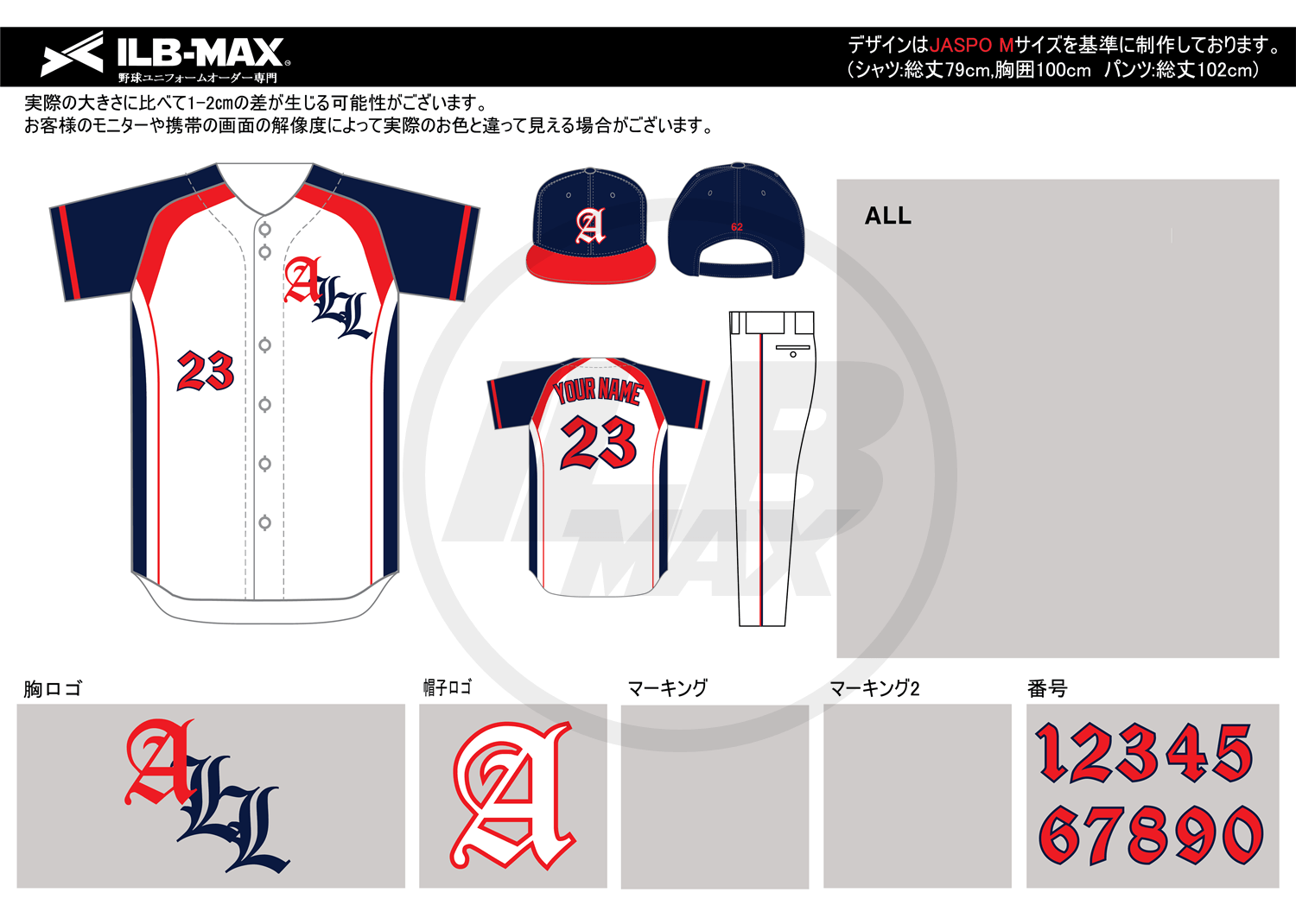 野球ユニフォームオーダー