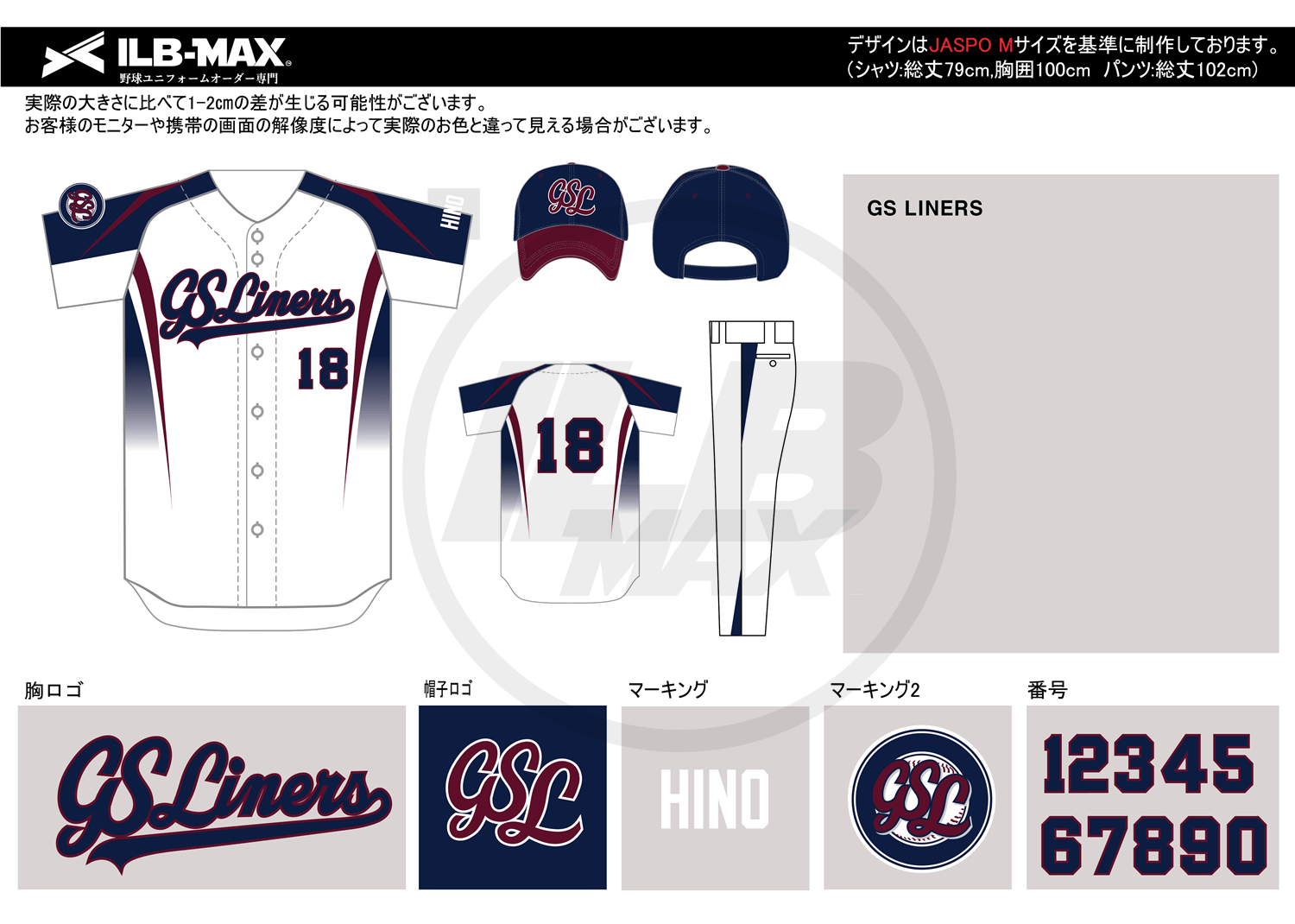 野球ユニフォームオーダー