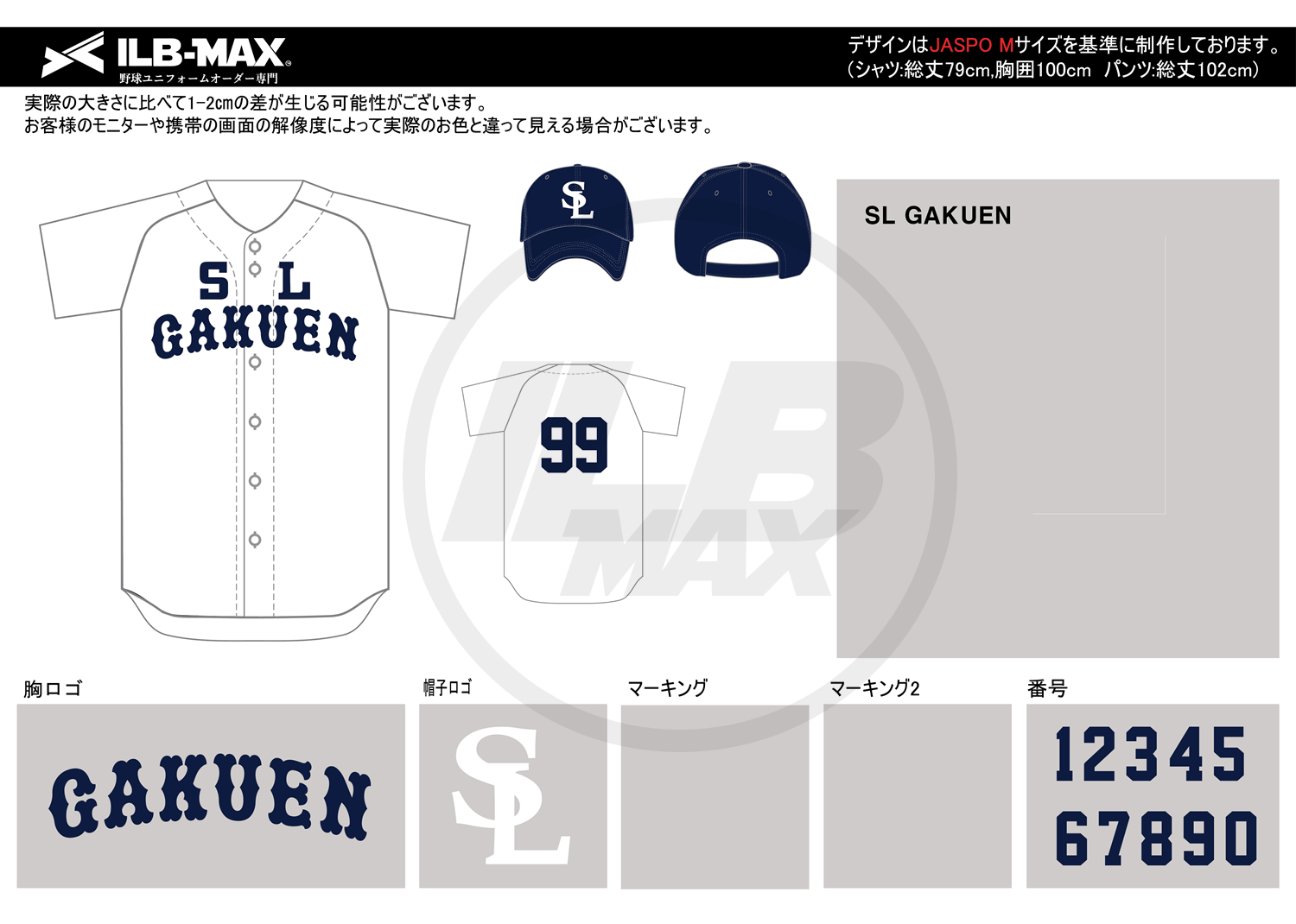 野球ユニフォームオーダー