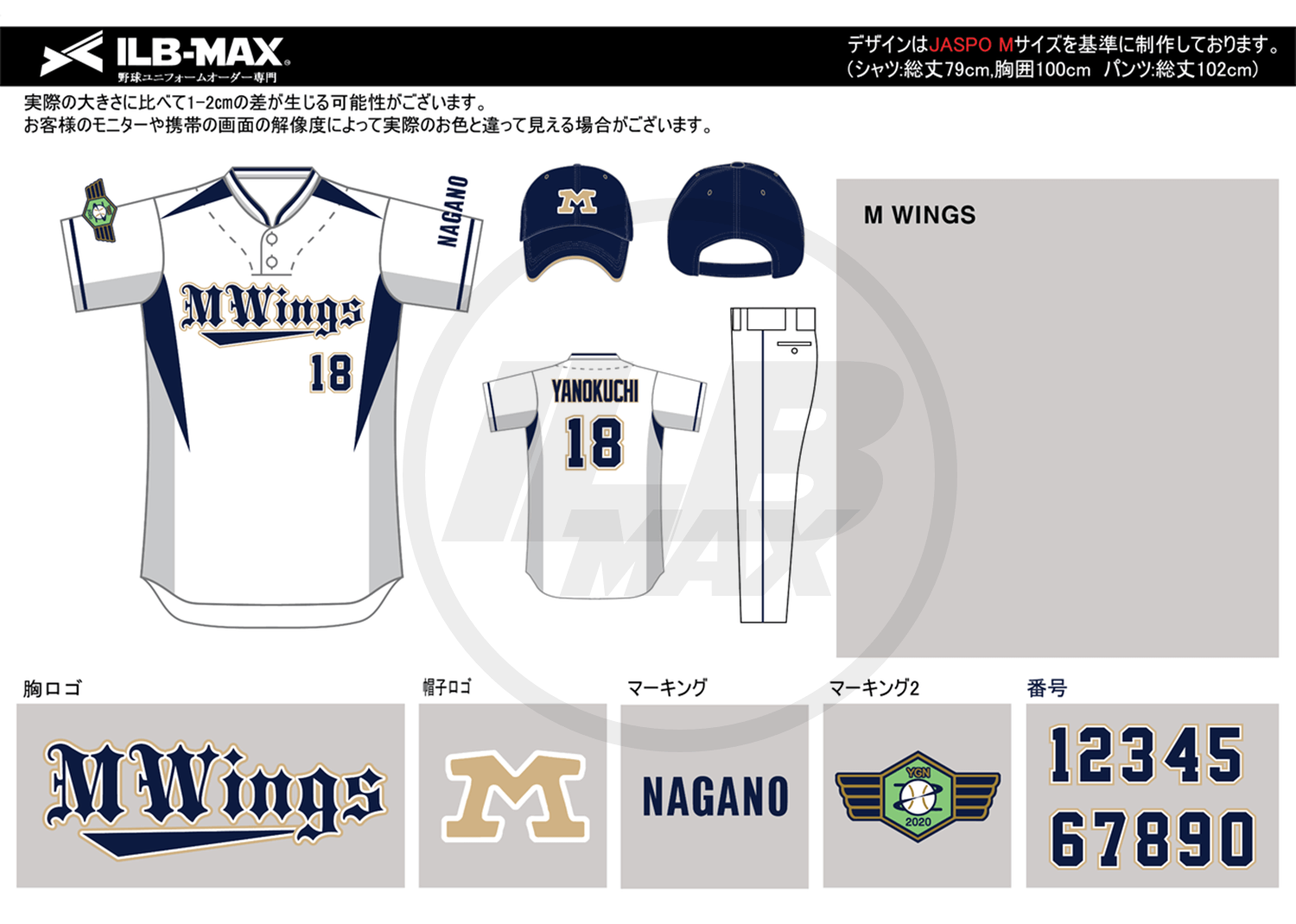 野球ユニフォームオーダー