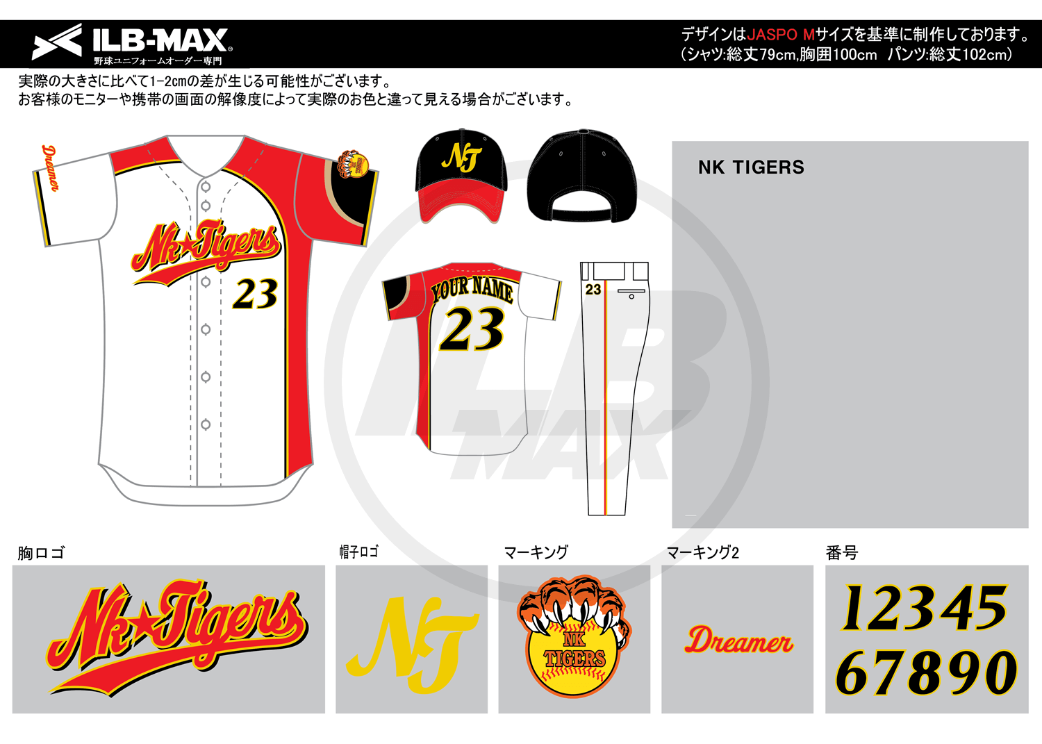 野球ユニフォームオーダー