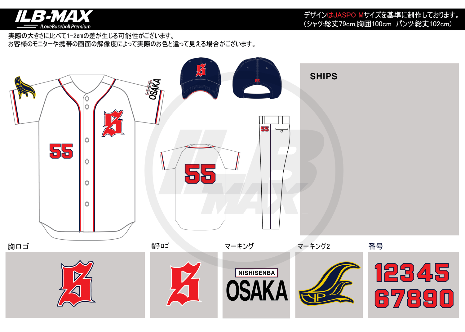 野球ユニフォームオーダー