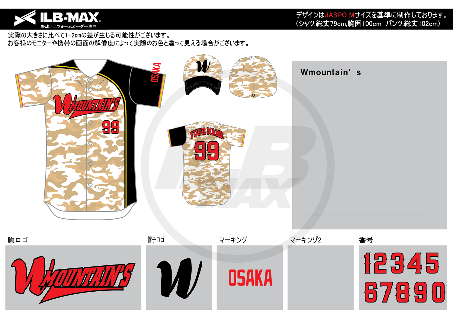 野球ユニフォームオーダー