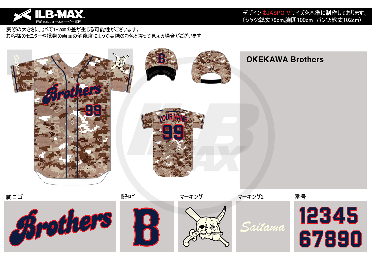 野球ユニフォームオーダー