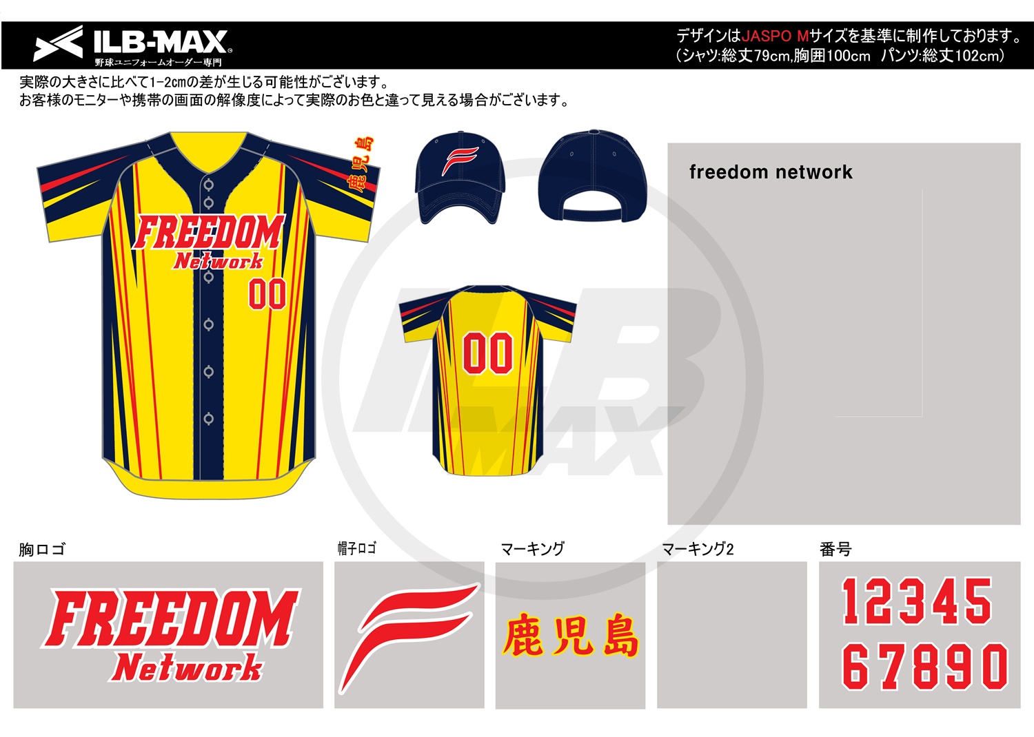 野球ユニフォームオーダー