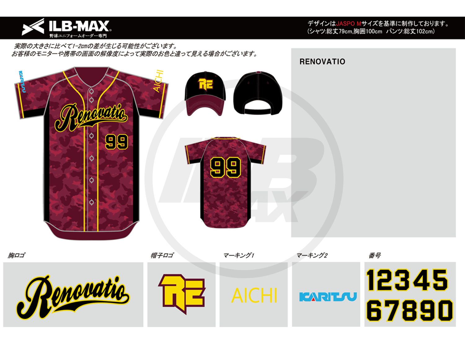 野球ユニフォームオーダー
