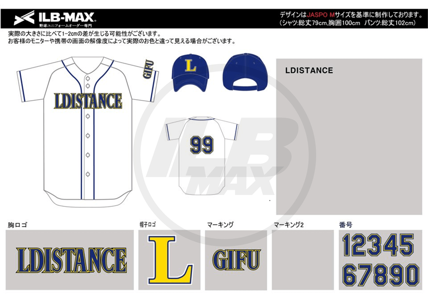 野球ユニフォームオーダー