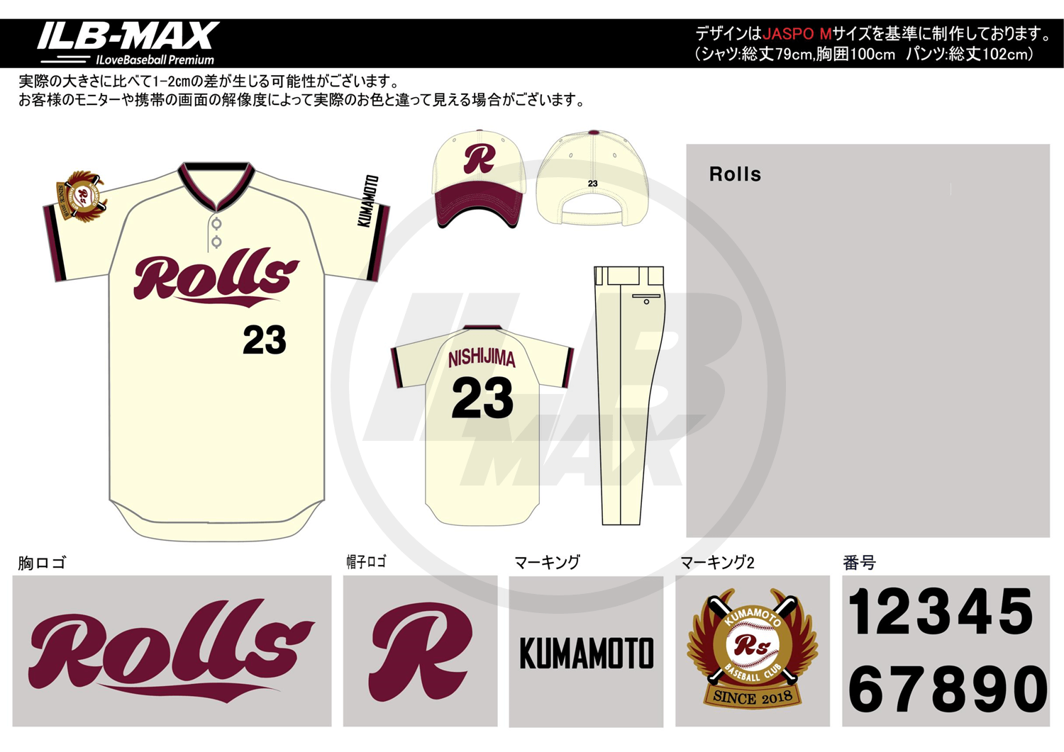 野球ユニフォームオーダー