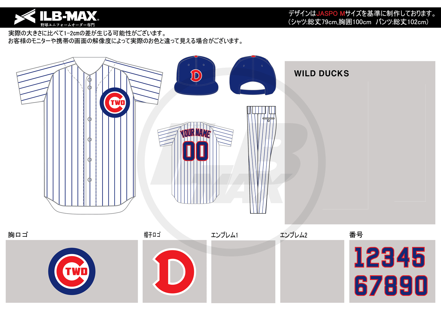 野球ユニフォームオーダー