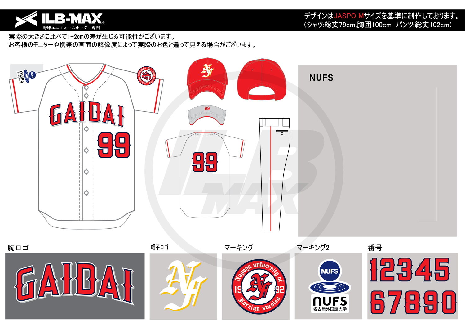 野球ユニフォームオーダー