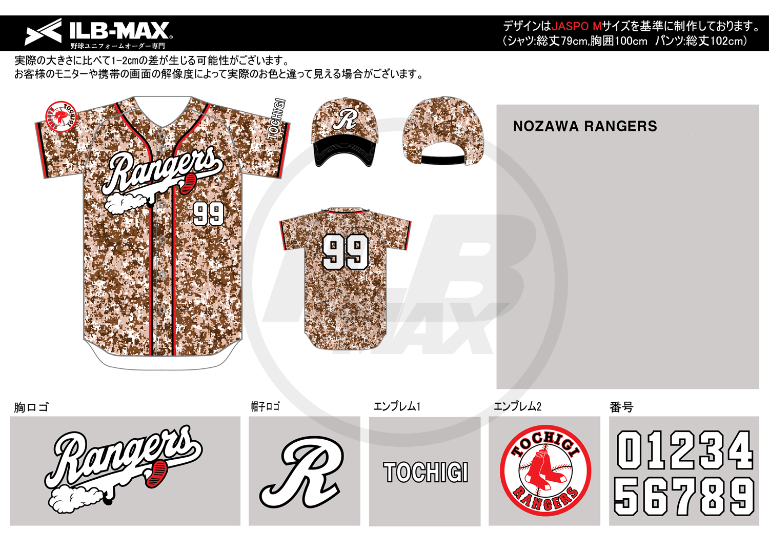 野球ユニフォームオーダー