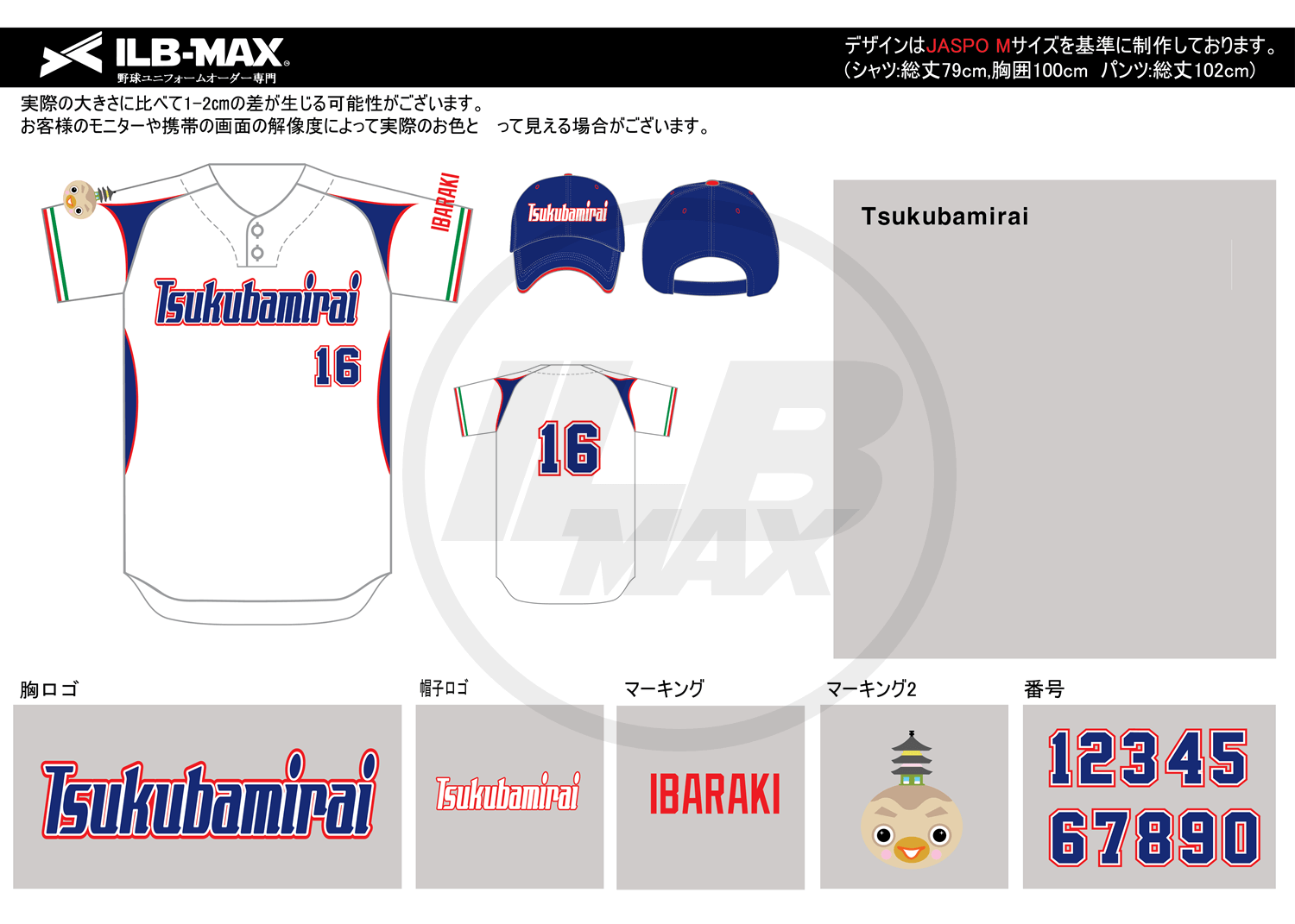 野球ユニフォームオーダー