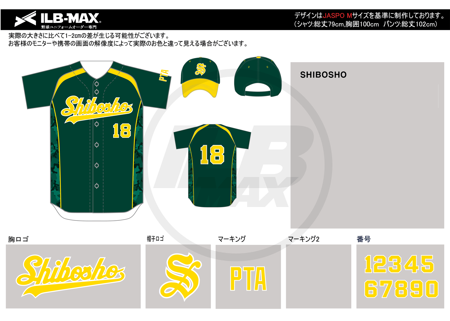 野球ユニフォームオーダー