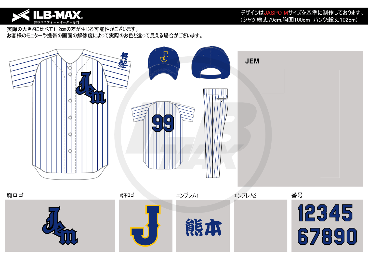 野球ユニフォームオーダー
