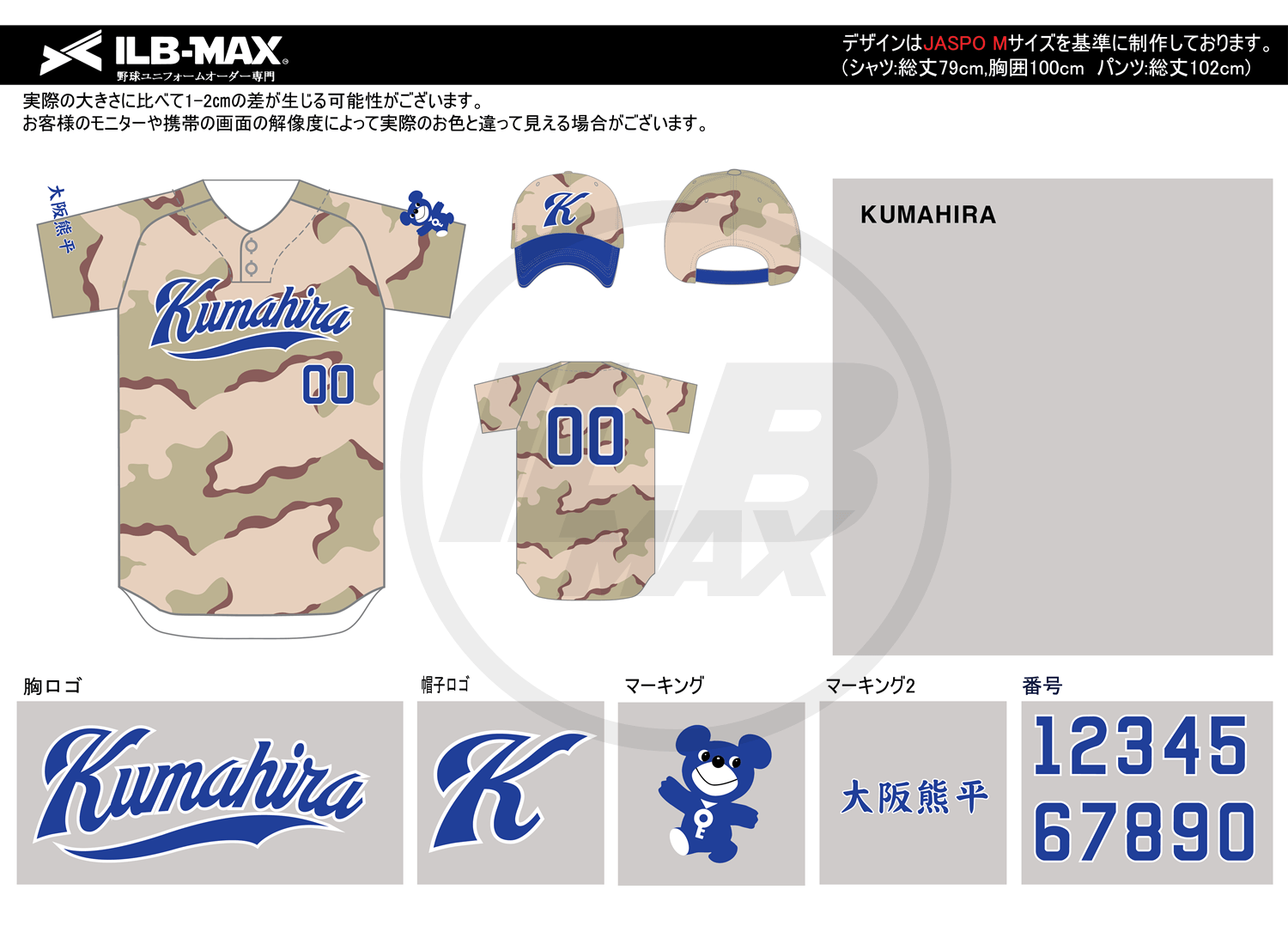 野球ユニフォームオーダー