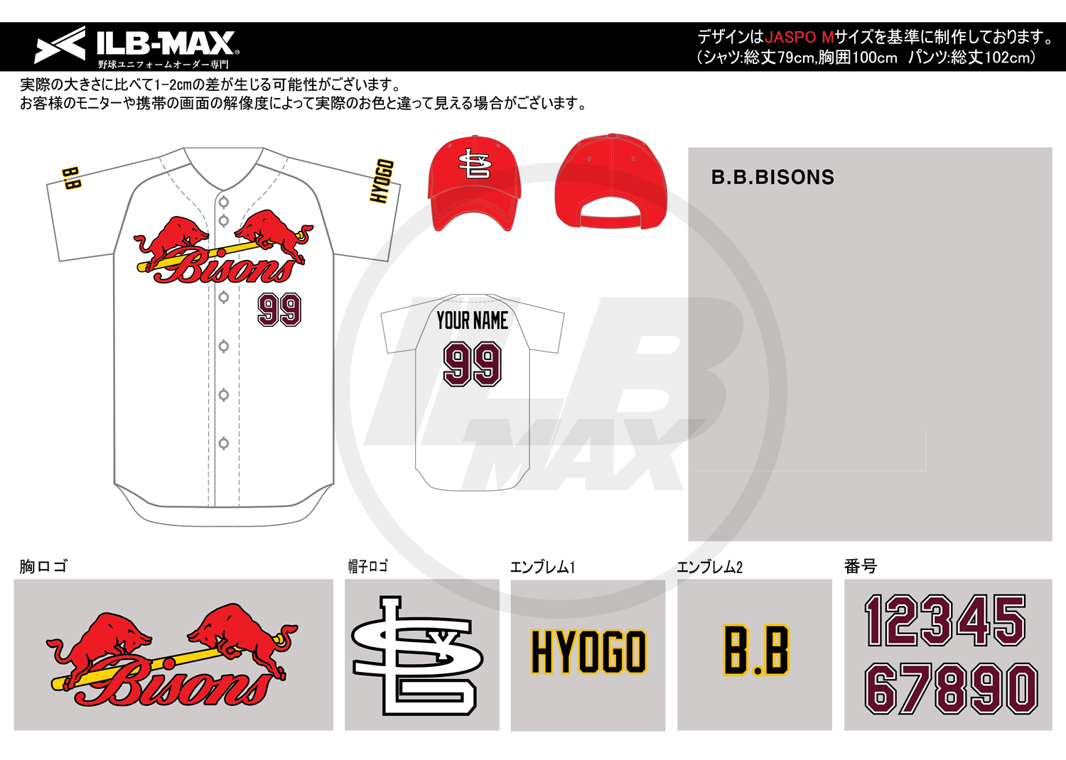 野球ユニフォームオーダー