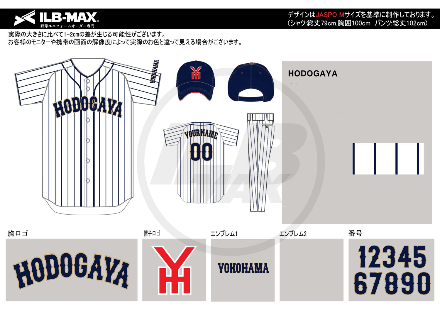 野球ユニフォームオーダー