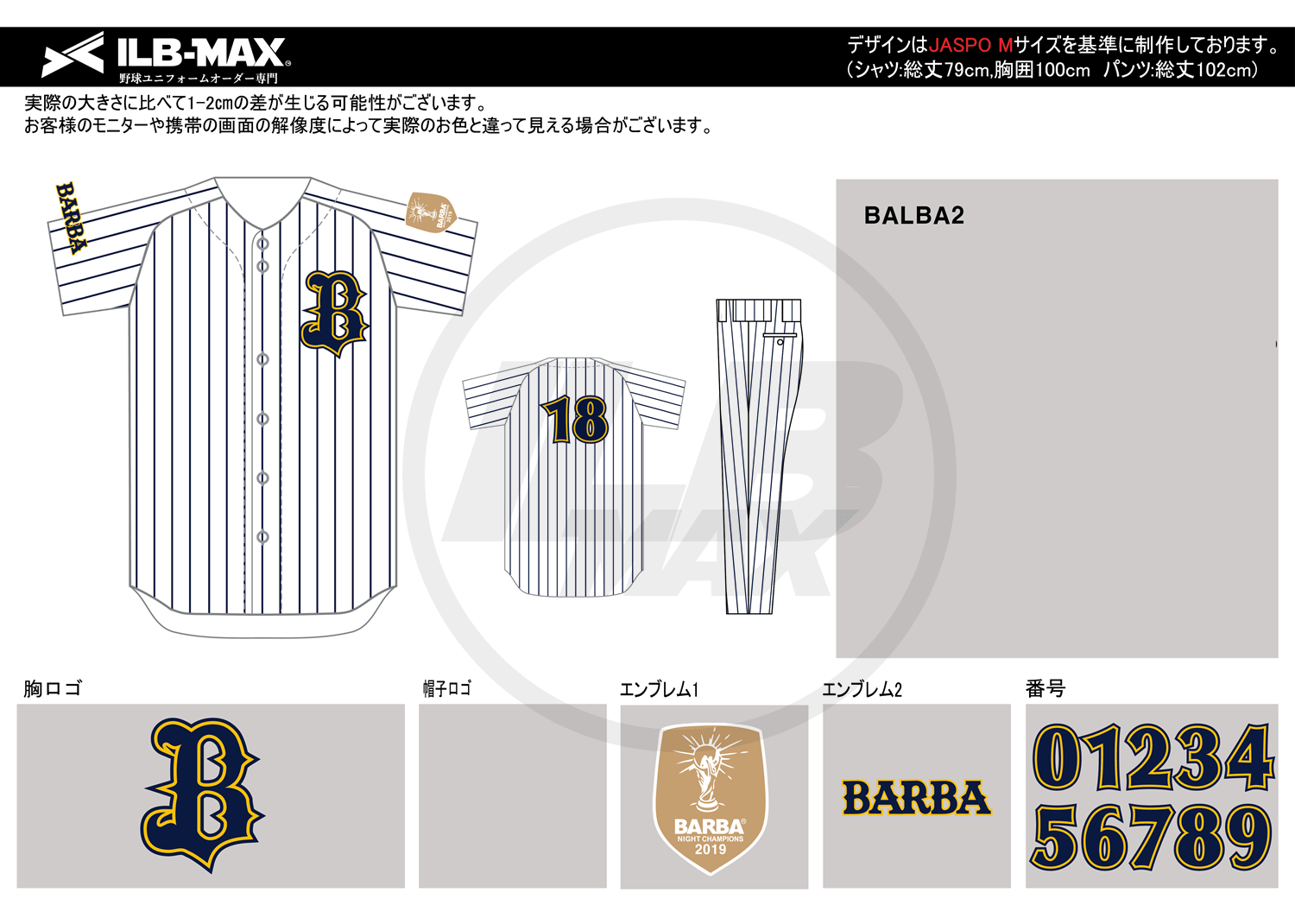 野球ユニフォームオーダー