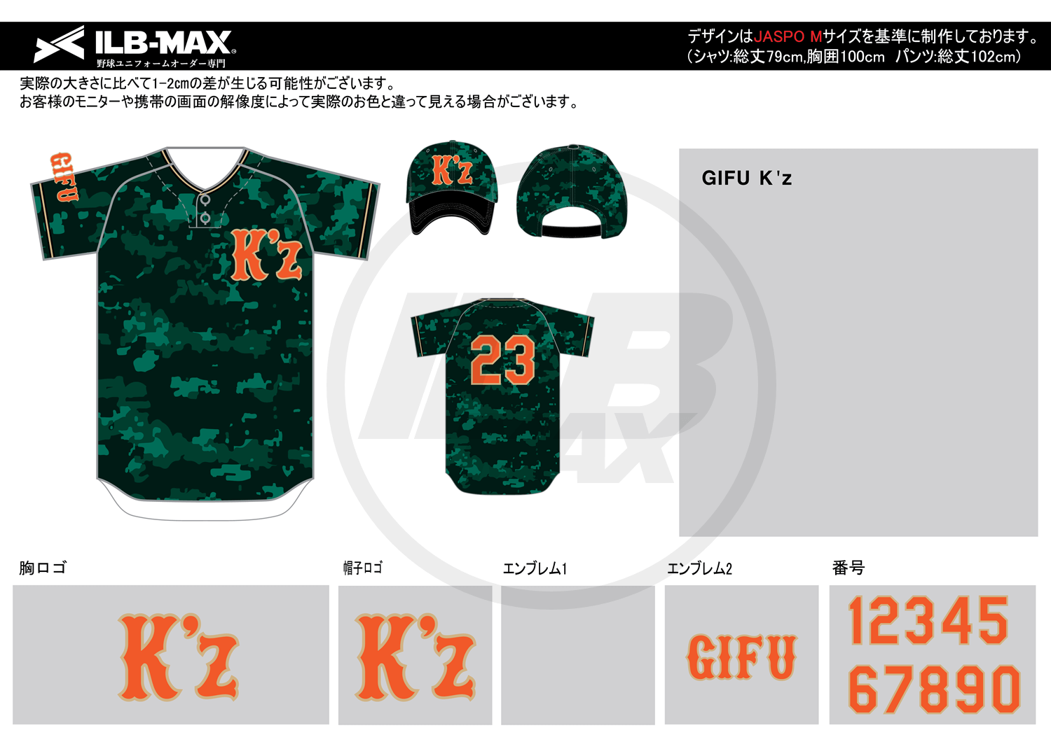 野球ユニフォームオーダー