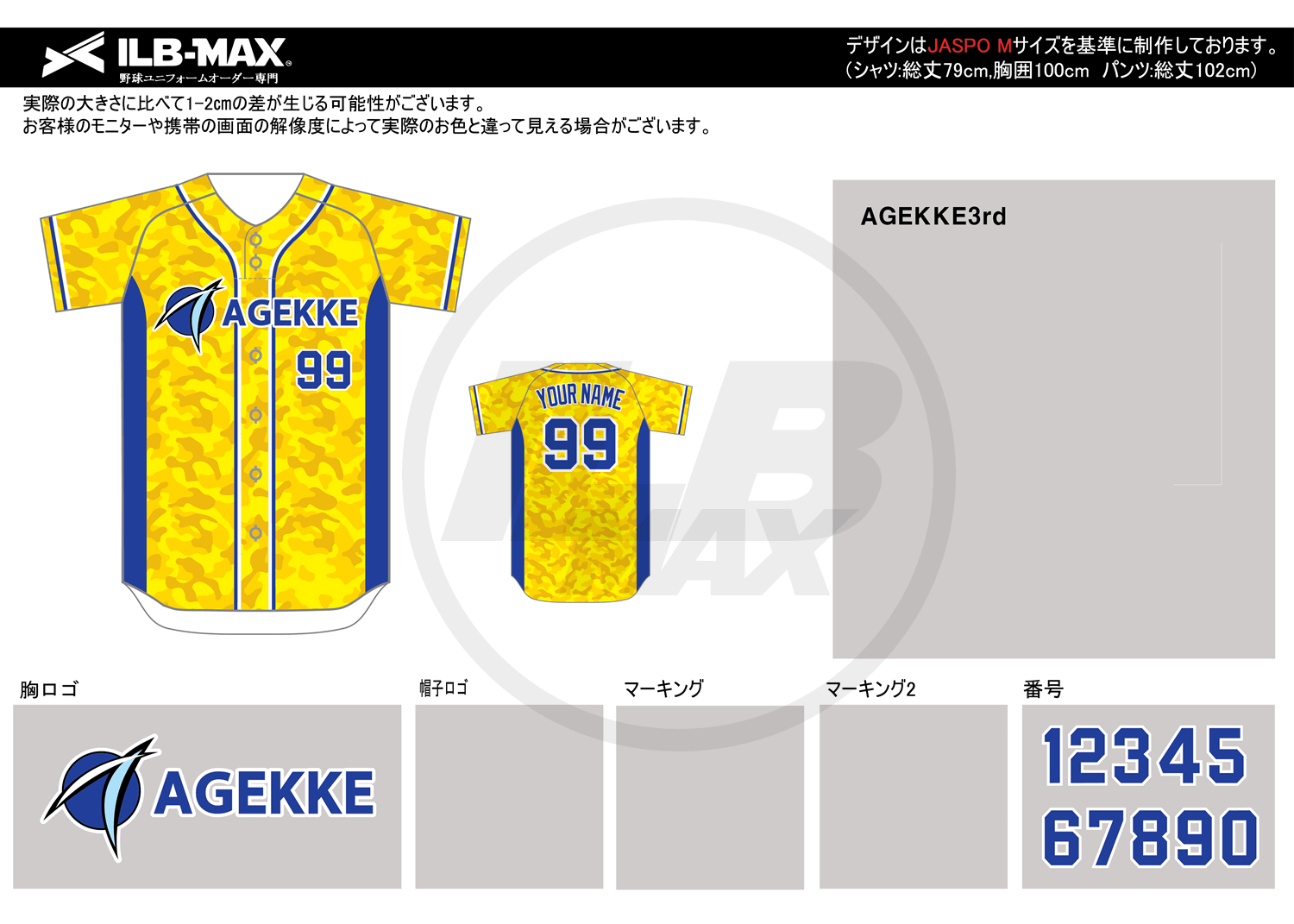 野球ユニフォームオーダー