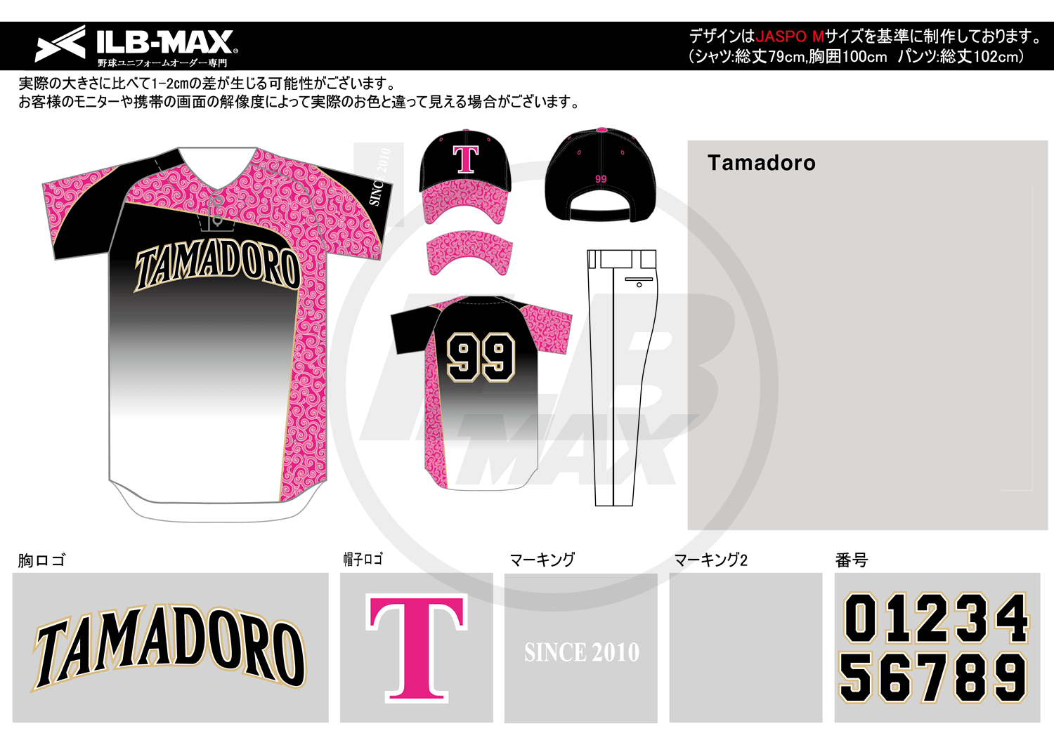 野球ユニフォームオーダー