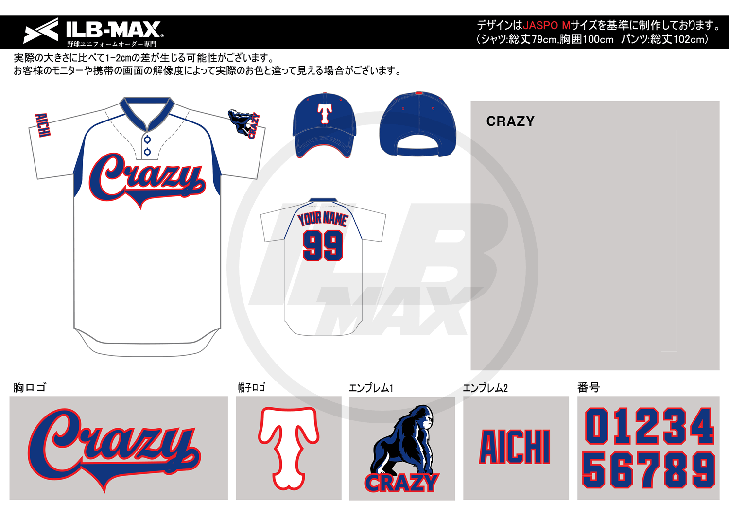 野球ユニフォームオーダー