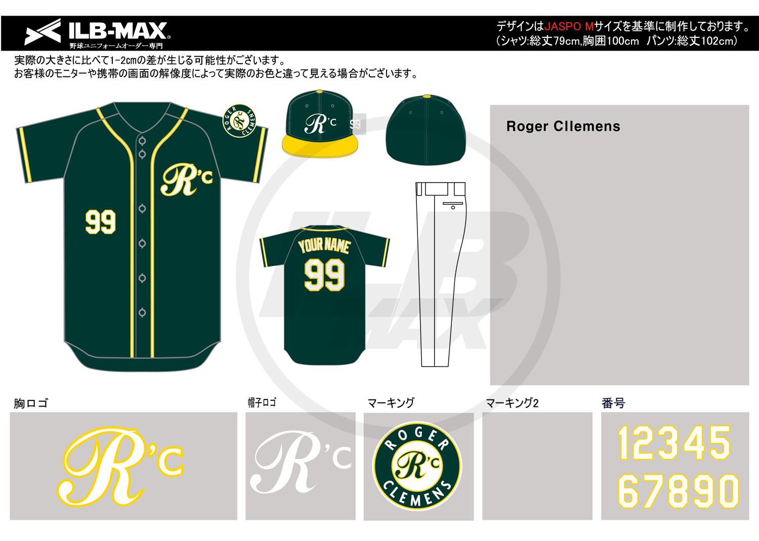 野球ユニフォームオーダー