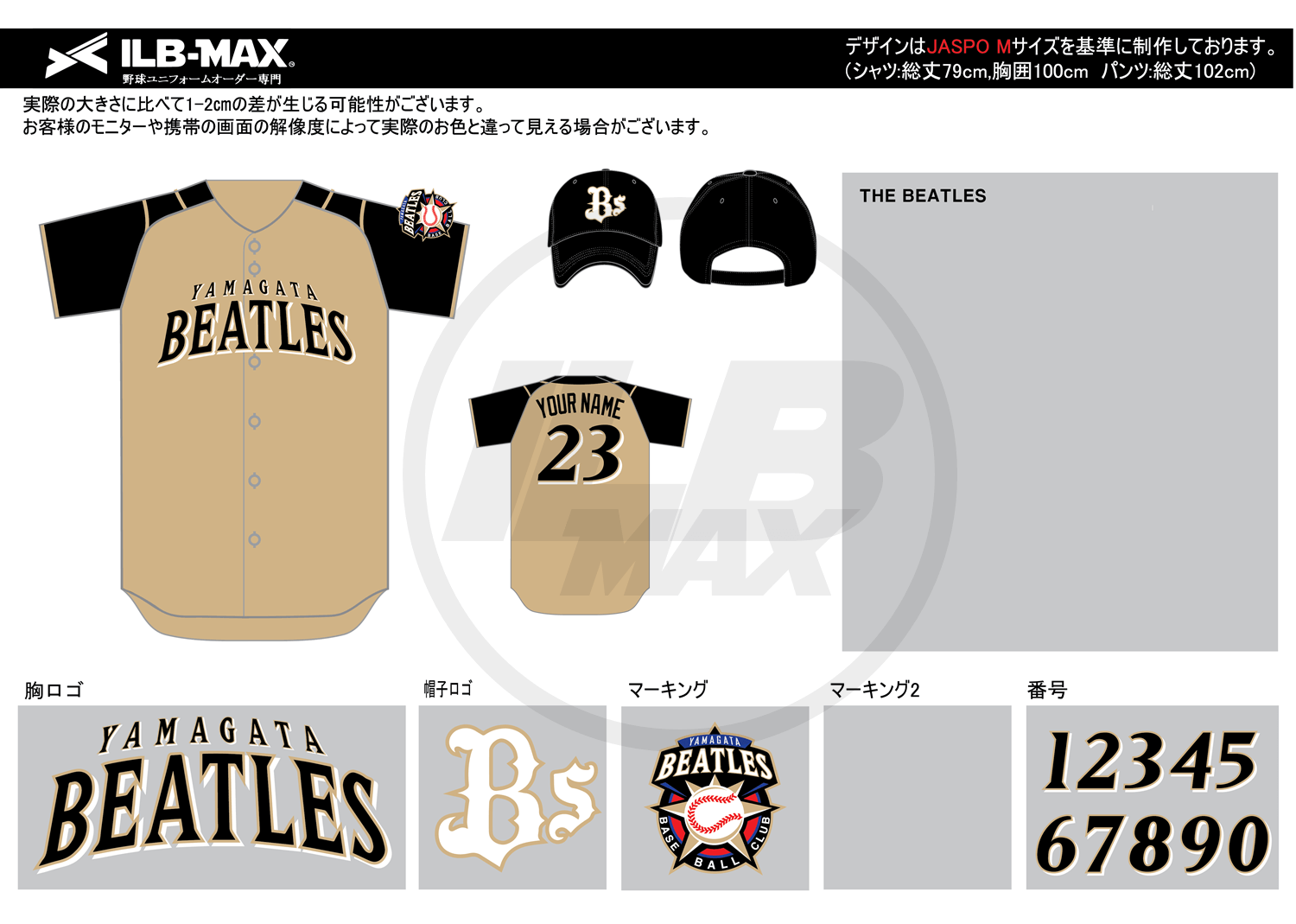 野球ユニフォームオーダー