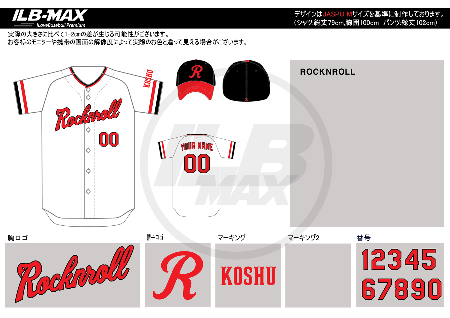 野球ユニフォームオーダー