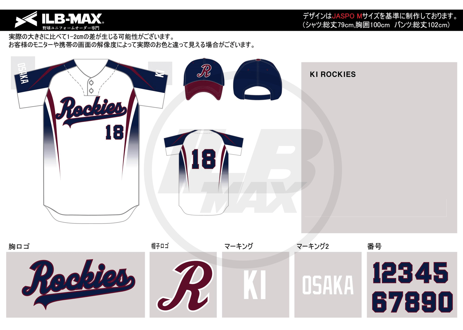 野球ユニフォームオーダー
