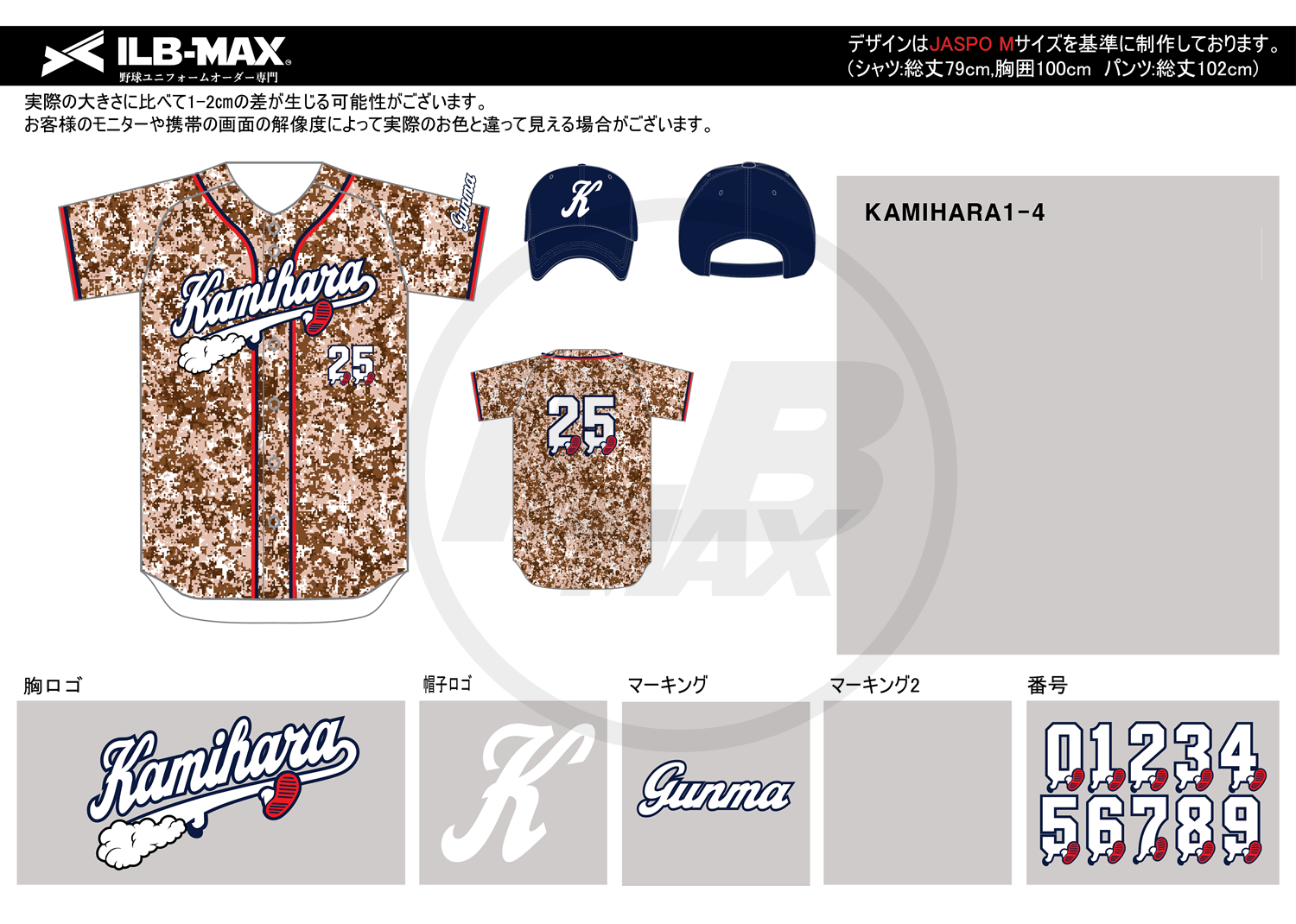 野球ユニフォームオーダー